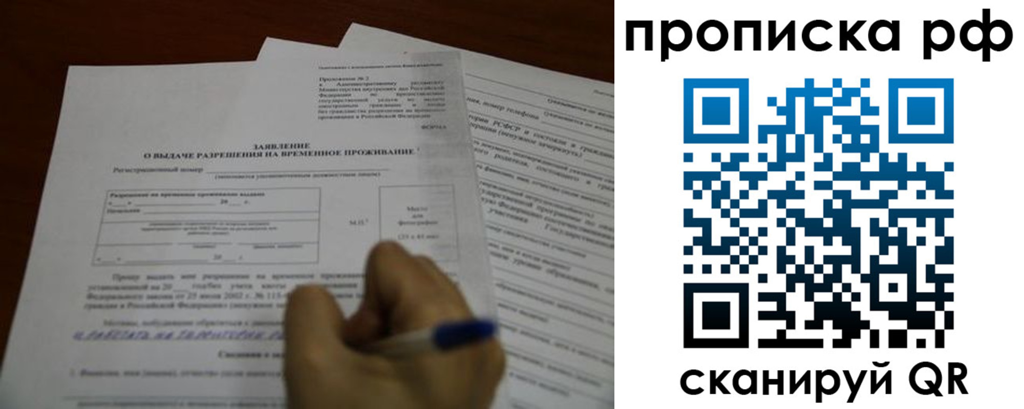 прописка регистрация в Тулуне