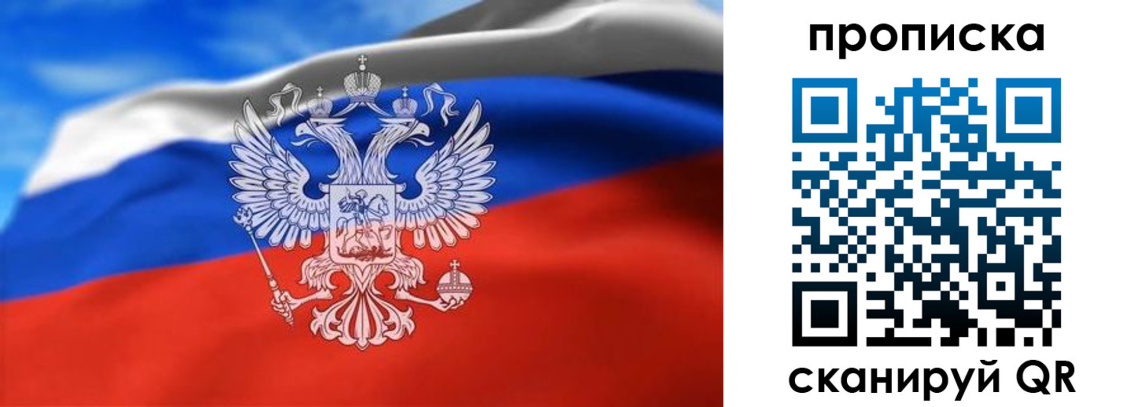 временная регистрация гарантия в Тулуне