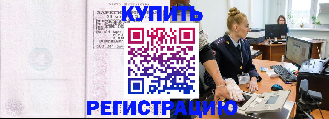 временная регистрация надежно в Тулуне